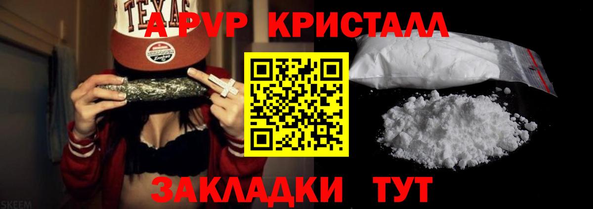 Alfa_PVP крисы CK  Alfa_PVP кристаллы  Вход с VPN  Alpha-PVP  купить наркотики цена  Ливны 