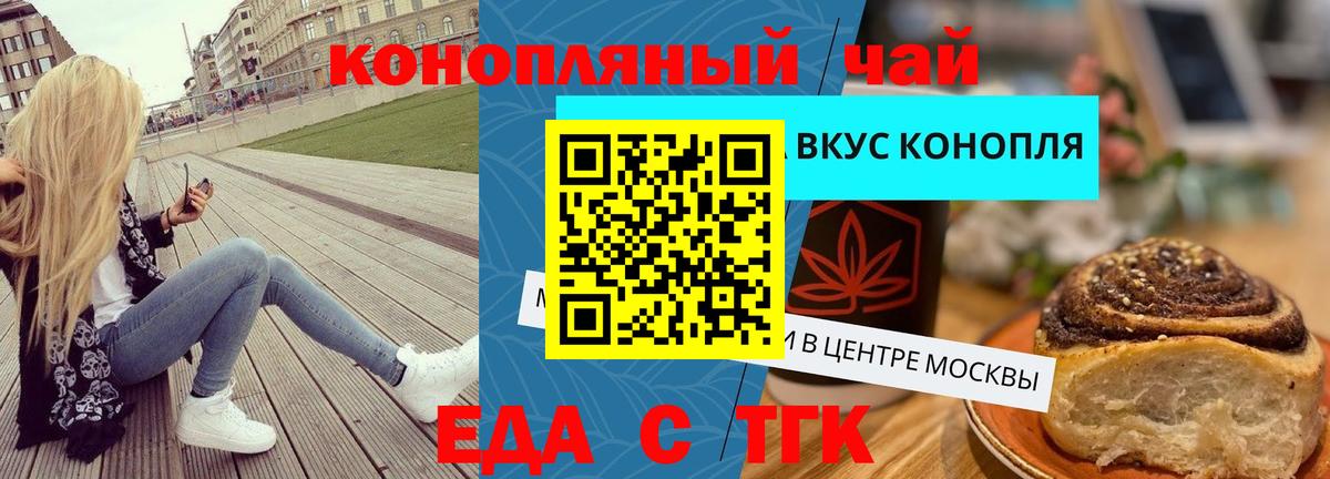 Ливны  Cannafood конопля  Вход с VPN 