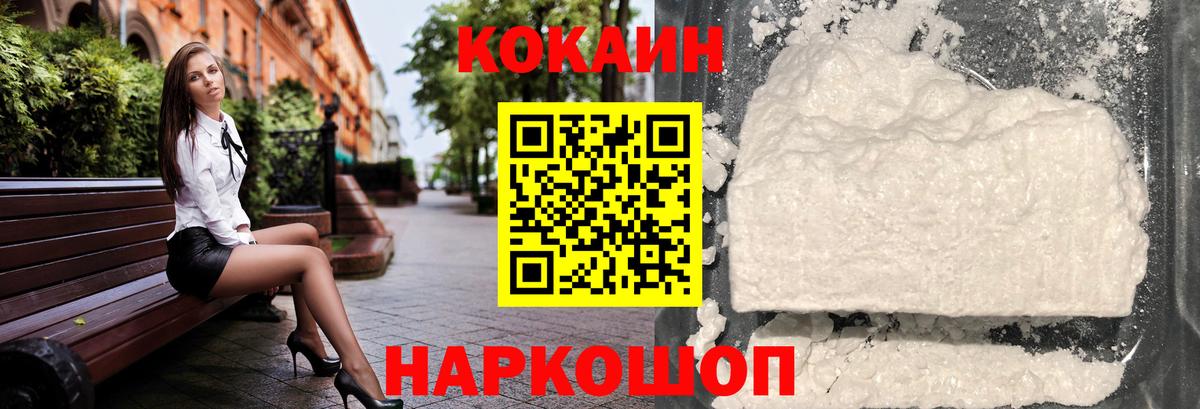 Cocaine 99% Ливны