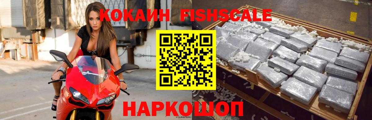 Кокаин  Вход с VPN  Ливны  COCAIN Эквадор 