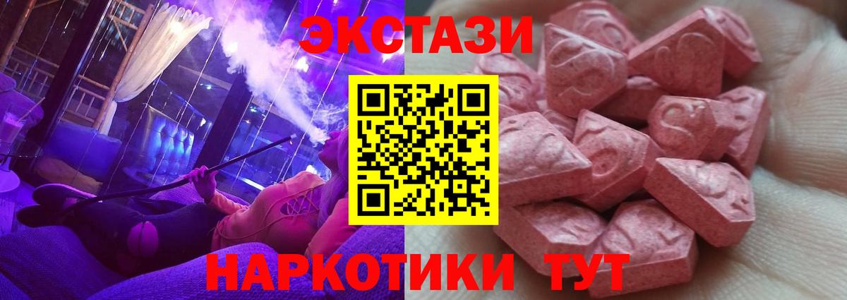 Экстази ешки  Вход с VPN  ЭКСТАЗИ диски  Экстази  Ливны 