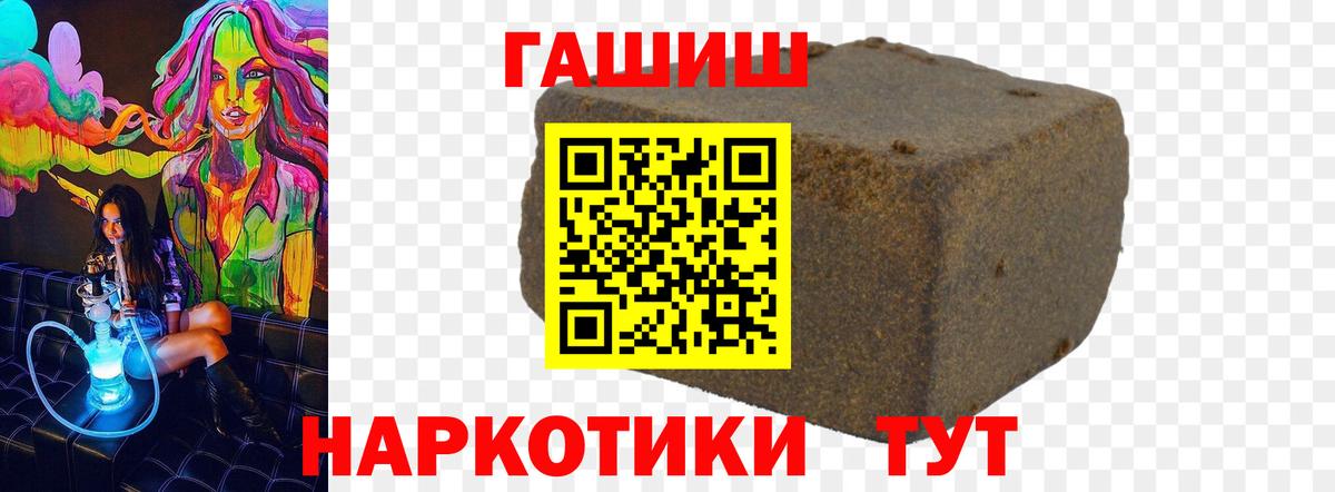 Ливны  Гашиш индика сатива  Вход с VPN  ГАШИШ VHQ 
