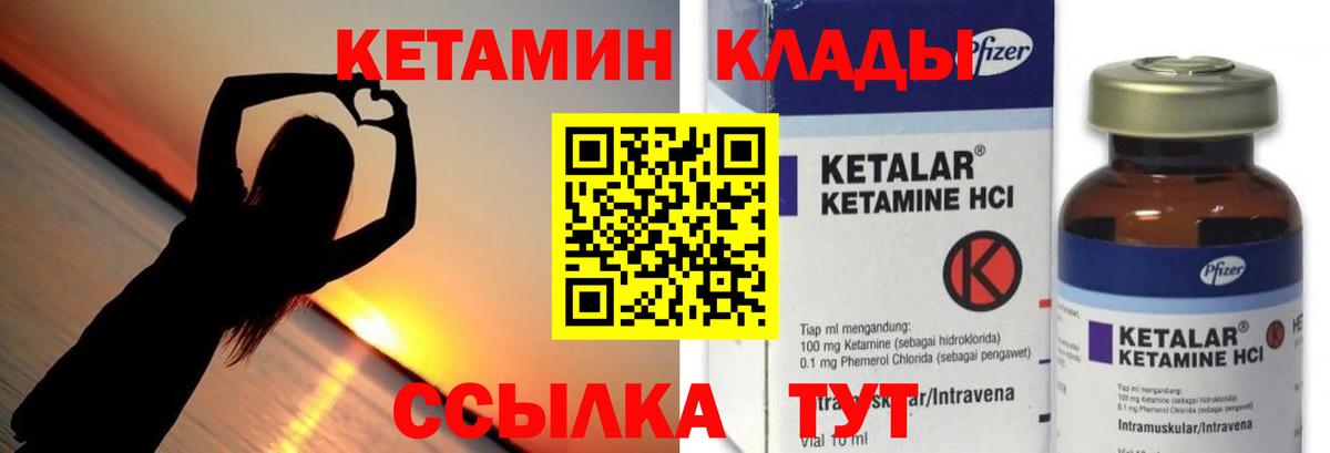 КЕТАМИН ketamine  Вход с VPN  Ливны  КЕТАМИН VHQ 