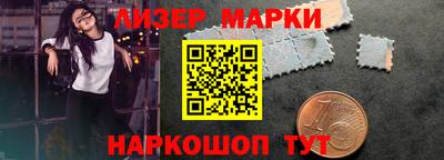 марки lsd Ставрополь