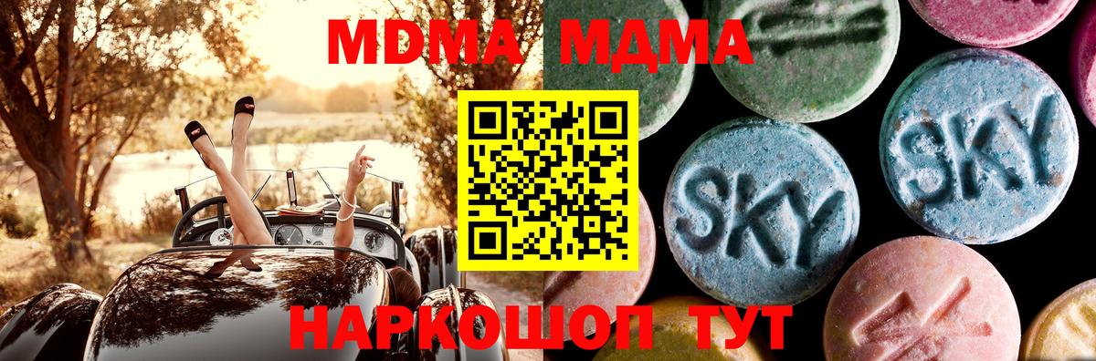МДМА кристаллы  Вход с VPN  Ливны 