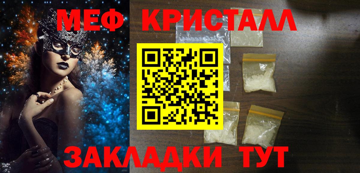 МЕФ Ливны