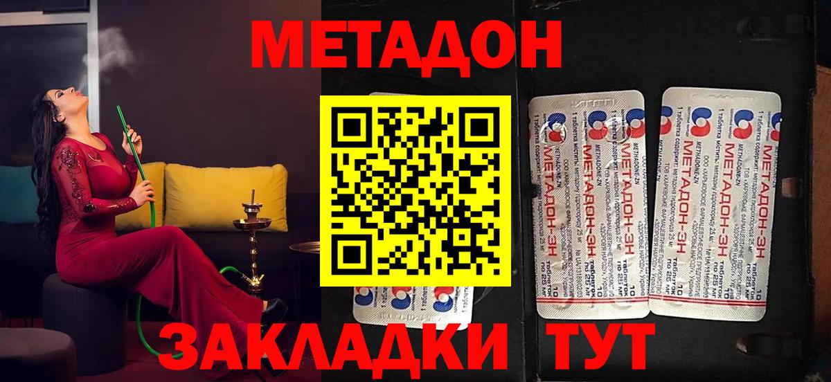МЕТАДОН VHQ  Метадон белоснежный  Вход с VPN  hydra вход  Ливны 