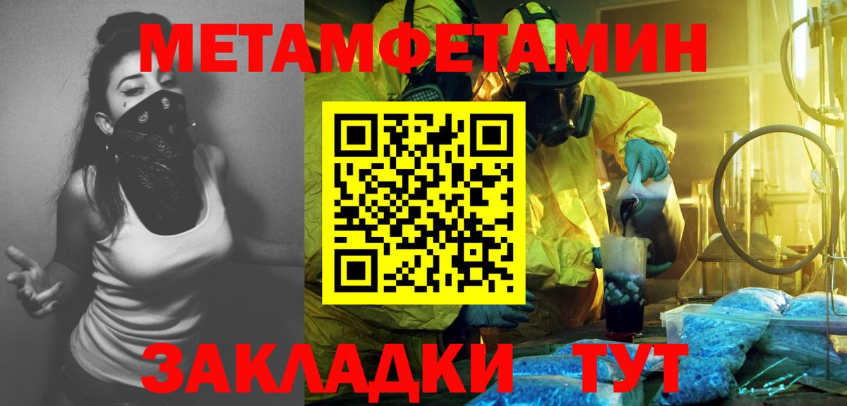 МЕТАМФЕТАМИН Декстрометамфетамин 99.9% Ливны