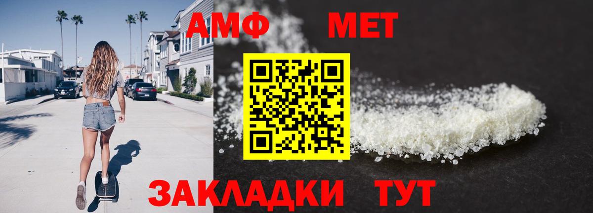 Метамфетамин мет  Вход с VPN  Ливны 