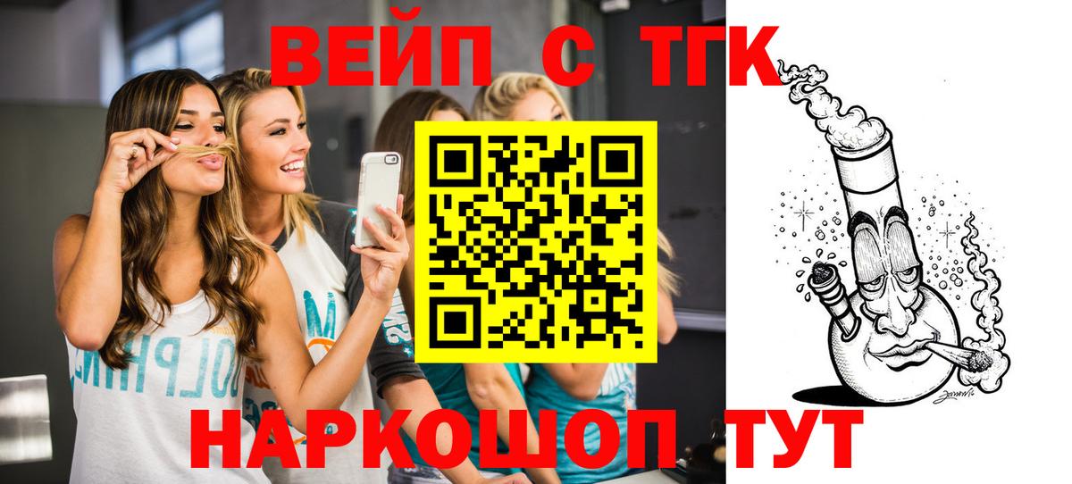 ТГК THC oil Ливны